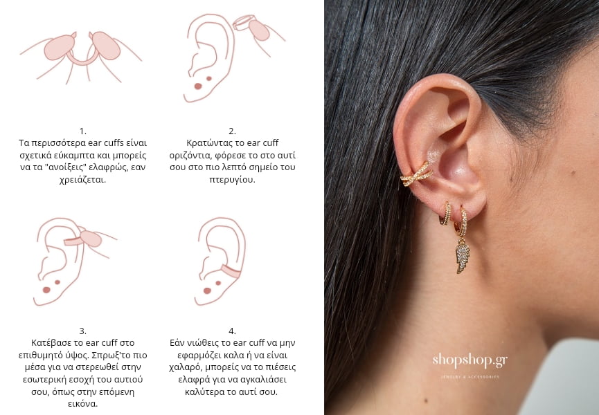 Ear cuff σκουλαρίκια – τι ξέρεις για τα σκουλαρίκια χωρίς τρύπα;
